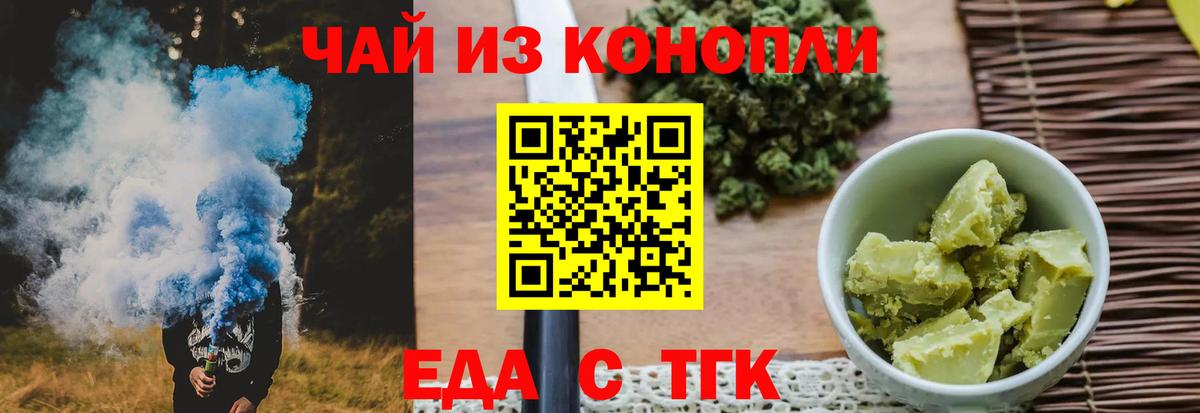 Мурманск  Canna-Cookies конопля  Вход с VPN 