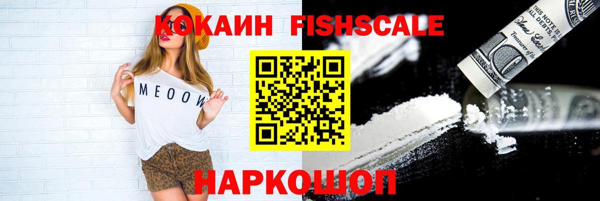 КОКАИН 97% Мурманск