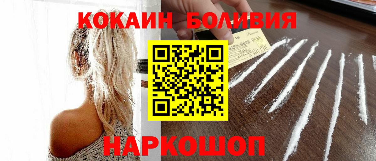 КОКАИН FishScale  Cocaine 98%  Мурманск  купить закладку  Вход с VPN 