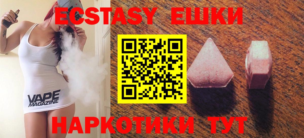 ЭКСТАЗИ диски  Вход с VPN  ЭКСТАЗИ  даркнет сайт  Мурманск  ЭКСТАЗИ MDMA 