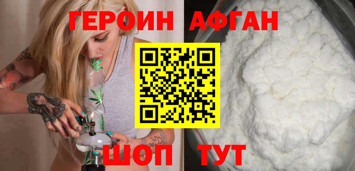 Мурманск  Героин  Вход с VPN  ГЕРОИН гречка 