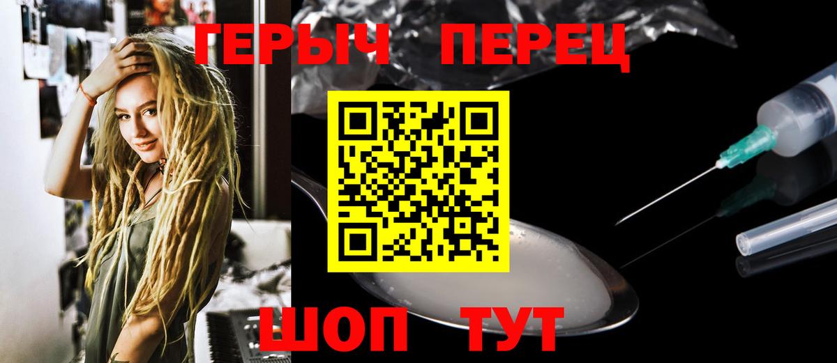 Героин VHQ Мурманск