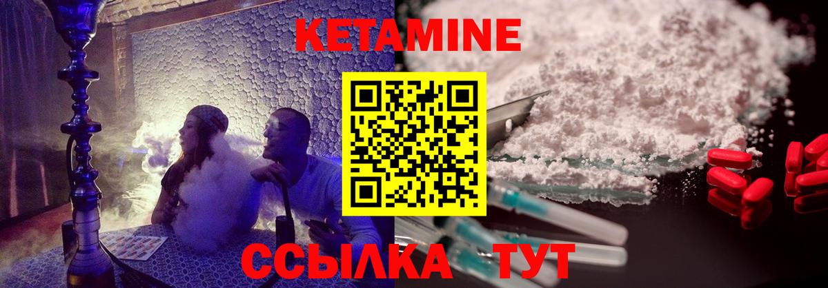 Мурманск  КЕТАМИН VHQ  Вход с VPN 