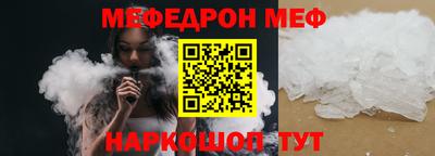 мяу мяу кристалл Донской
