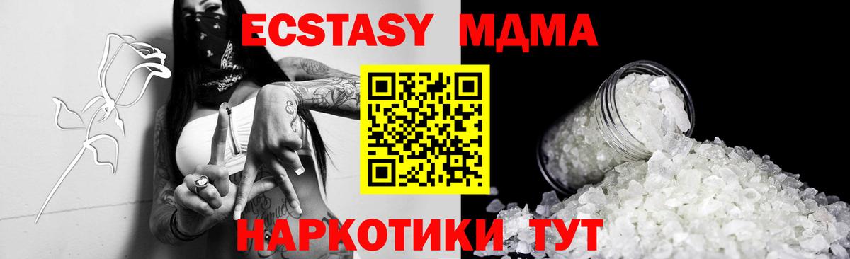 МДМА  Вход с VPN  Мурманск  MDMA кристаллы  MDMA Molly 