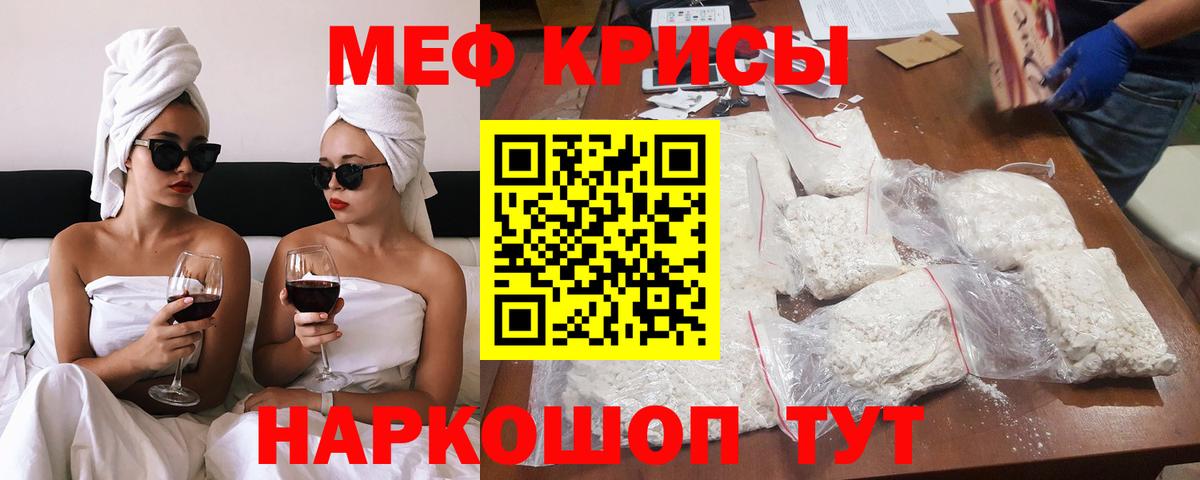 Мефедрон  МЕФ мяу мяу  Меф VHQ  Вход с VPN  Мурманск 