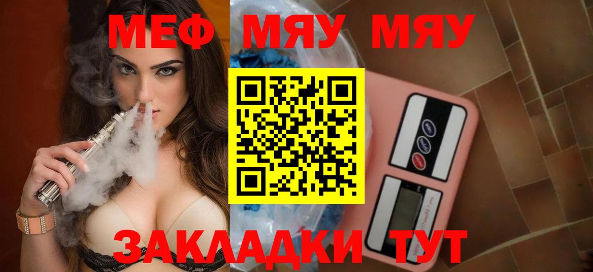 Мефедрон мука Мурманск