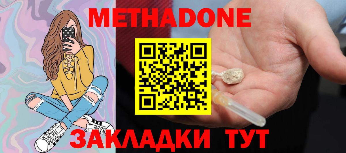 Метадон мёд  Вход с VPN  Мурманск  Метадон VHQ 