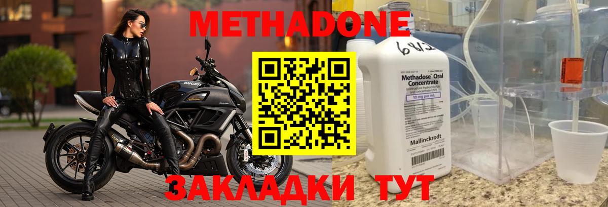 Метадон белоснежный Мурманск