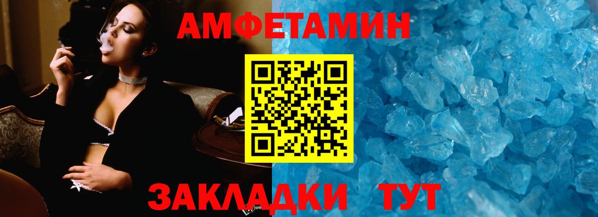 МЕТАМФЕТАМИН Декстрометамфетамин 99.9%  Вход с VPN  Первитин  МЕТАМФЕТАМИН Декстрометамфетамин 99.9%  Мурманск 